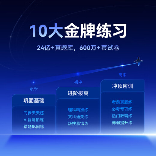 Homework Learning Machine T30/T50 Professional Learning and Training All-in-one Machine Tablet Homework Tutoring for Elementary to High School Students Eye Protection Screen 8+4+256G T50 Blue-Gold Medal Exam Preparation Edition