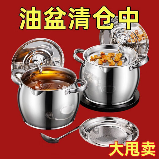 Chaosihui thickened stainless steel lard tank multi-purpose lard barrel with filter household kitchen with lid and high temperature resistance double-ear lard pot large heat-resistant lid 2500 + net + steel spoon