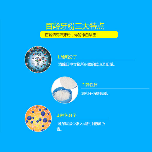 Bailing Jieke Magic Tooth Powder 130g2 Whitening, Remove Yellow, Fresh Tone, Remove Stains (Random shipped with new and old packaging)