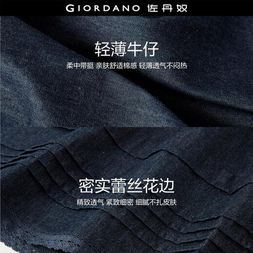 佐丹奴设计师款薄牛仔裙女蕾丝花边长裙半松紧牛仔半身裙18465219