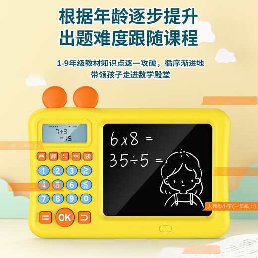 Oral arithmetic trainer educational toy children's practice machine math training machine oral arithmetic treasure intellectual toy calculator red oral arithmetic + handwriting tablet 2000W+ question bank rechargeable model