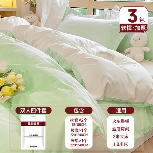 
Muji disposable bedding four-piece set bed sheets, quilt covers, pillowcases, dirt-thickened and free wash travel, business trip, white and green * 3 sets