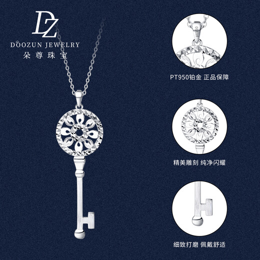 Duozun pt950 genuine platinum single pendant key pendant set of platinum necklace new Chinese Valentine's Day for girlfriend Sunflower key pendant 5.35 g