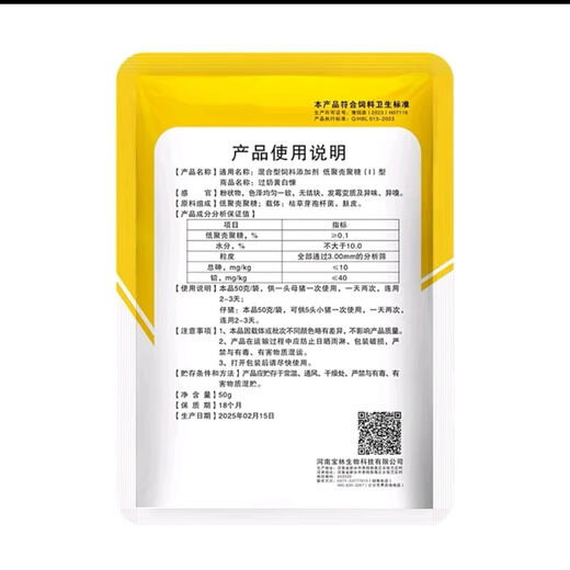 牧之强兽用过奶黄白康饲料添加剂 六代