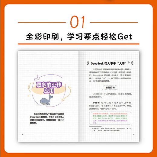 
Xinhua genuine AI navigation questioning method, make good use of DeepSeek and Yuanbao's efficient questioning manual SN4855SN2123