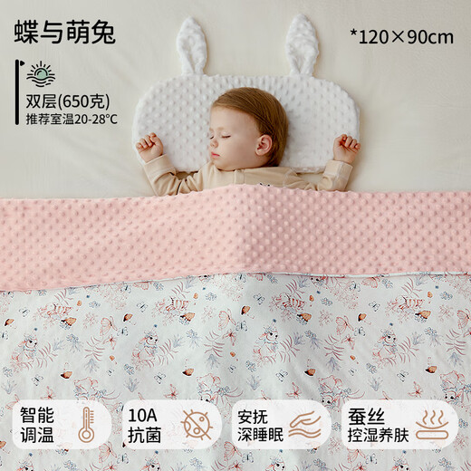 OUYUN baby quilt beanie blanket autumn and winter silk constant temperature double-layer children's kindergarten blanket cute rabbit 120