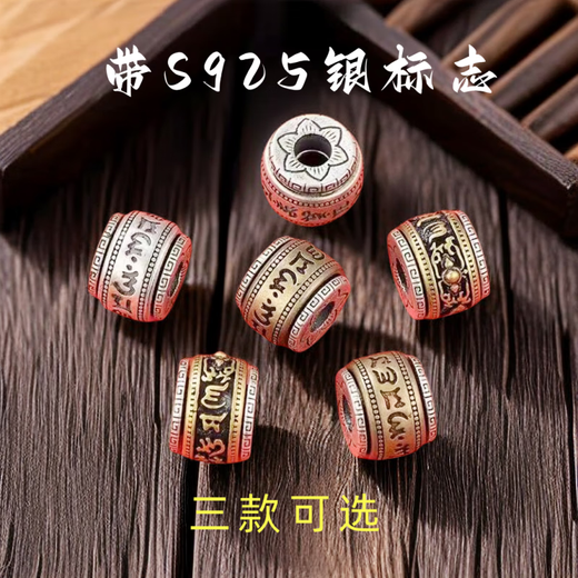 KZD Old Phoenix 999 sterling silver six-character mantra bucket beads transfer beads partition bead top diy accessories bracelet loose beads bracelet text toy #2 (sterling silver)