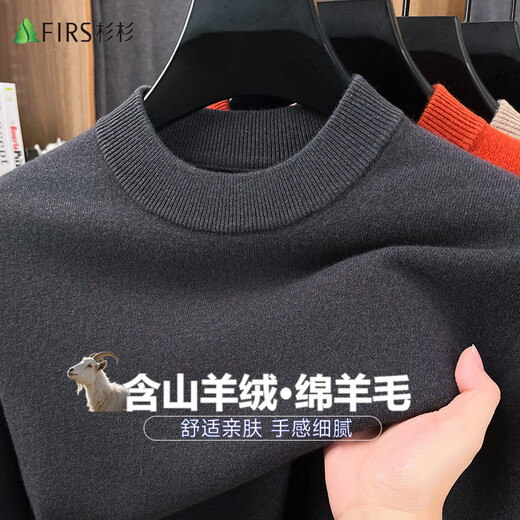 Shanshan cashmere-containing cardigan men's autumn and winter round neck pullover thin sweater basic base knitwear