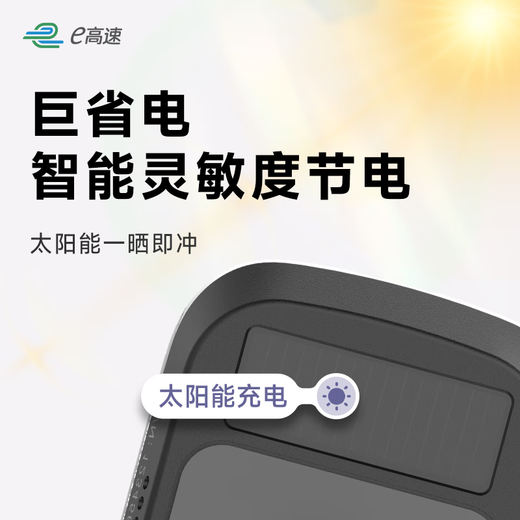 High-speed vehicle etc. 2025 smart cardless etc. WeChat deduction equipment is available at 5% off for national high-speed use.