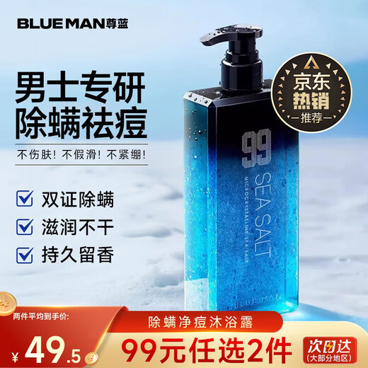 Zunlan anti-mite shower gel for men and women 500g, anti-acne, oil control, anti-itch, long-lasting fragrance, bath moisturizing and moisturizing