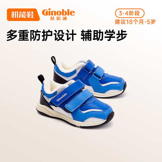 Jinopu toddler shoes 18 months to 5 years old children's cotton shoes baby functional shoes winter plus velvet soft sole shoes TXG1238 blue/black/white 22.5 140mm suitable for foot length 136-145mm