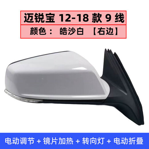 
Yusenyi is suitable for Malibu rearview mirror assembly Chevrolet 1219 Malibu reversing mirror assembly reflective 12189 Haosha white and blue lens electric folding left main driver