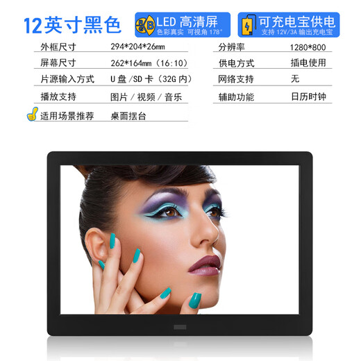 OWNEW Multifunktionale HD-Werbemaschine, elektronischer Fotorahmen, Bild, elektronisches Fotoalbum, Musik-Video-Player, digitaler Fotorahmen, Bildständer, Ständer, 12-Zoll-Einzelmaschine, Schwarz
