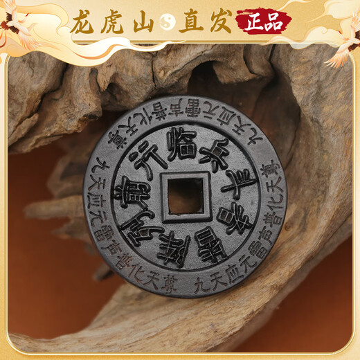 Longhu Mountain straight hair lightning strike jujube wood nine-character mantra peace buckle for men and women pendant Taoist instrument jewelry amulet blessing style jade lightning strike wood nine-character mantra peace buckle