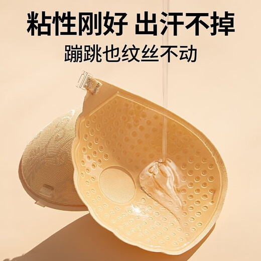 DUTRIEUX lace push-up breast pads for women's wedding slings, special anti-bump invisible nipple pads, thickened and anti-sweat reusable, lace breast pads, skin color B, free transparent shoulder straps