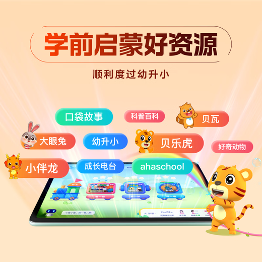 Xiaodu Learning Tablet K36 K20 is heavily connected to DeepSeek AI teacher for 1-on-1 learning and testing. Qingbei Teaching Research is free to learn the new course standard K36AI programming class. Limited-time free audio + stylus.