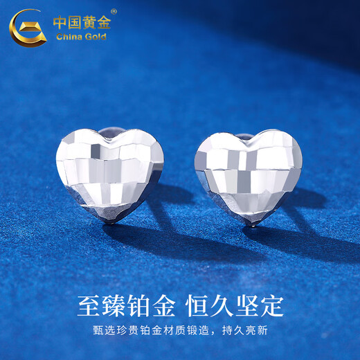 China Gold (CHINA GOLD) PT950 platinum heart-pounding earrings for women, platinum love Valentine's Day birthday gift for girlfriend and wife, platinum heart-pounding earrings, about 2.5g