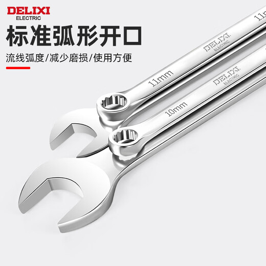 Delixi electrical dual-purpose wrench high carbon steel plum open plum blossom wrench fork board wrench set ratchet wrench Delixi dual-purpose 10MM