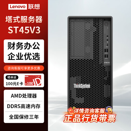 Lenovo (Lenovo) ThinkServer TS90X ST45V3 small tower server host Kingdee UFIDA ERP financial software office computer ST45V3 Xiaolong 4124P quad-core 3.8GHz 64G memory丨2x960G enterprise-class solid state丨dual network ports