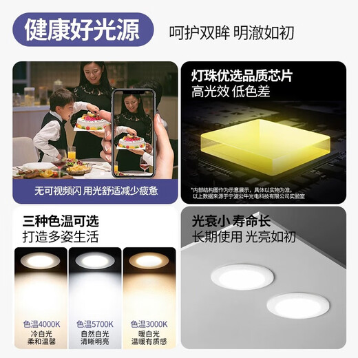 Philips (PHILIPS) LED downlight embedded ultra-thin downlight 5W anti-glare aisle ceiling ceiling light warm white light 4000K opening 70~85mm