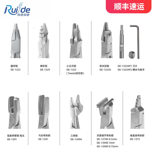 【JD健康】牙科工具正畸钳细丝弯制末端回弯成形牙套钢丝技工钳牙 弓丝弯制钳(弓丝调整钳)DE-1391