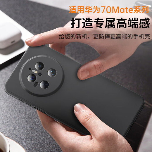 Biyazi es adecuado para Huawei Mate70pro/+ Case de teléfonos móviles Mate70Pro Caso de protección de versión premium, protección contra la caída completa, delgada caparazón líquido de la piel Matte suave JK758 Negro