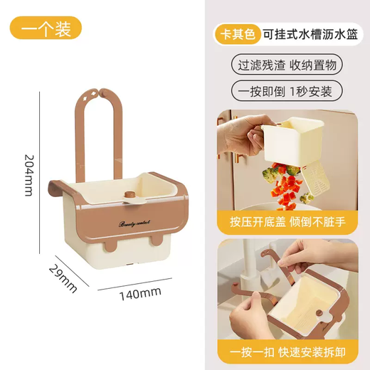 Yusenyi Suction Cup Sink Residue Basket Faucet Can be Hanged for Kitchen Filter Leftovers Special Household Triangular Drain Rack Hanging Basket Type Khaki 1 Pack (Faucet is universal and easy to clean)