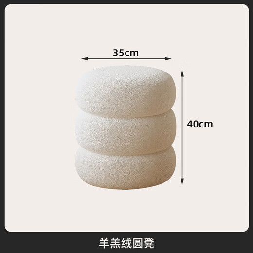 Tinymiya white round stool makeup stool lamb velvet stool with storage cream style dressing table girls bedroom pier stool 35cm lamb velvet round stool