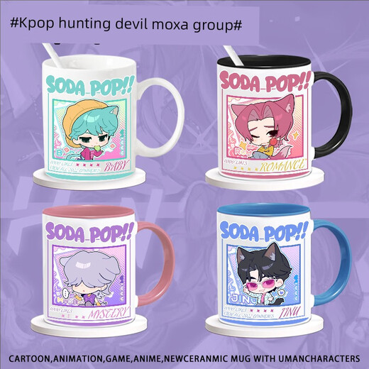 Shiga Demon Men's Group Kpop Hunter Witch Group Peripheral Ceramic Cup Mug Cup Cup Cup Office Office T9901 SAI (модернизированная версия Single Mug)