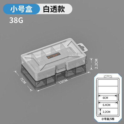 Camper Portable Lure Box Fishing Accessories Box Gadget Fishing Gear Storage Box Micro Lure Lure Bait Box Fish Hook White Transparent-Small Accessories Box-5 Compartments