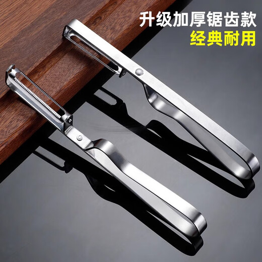 Couteau à éplucher pour éplucher les pommes, avion à fruits, éplucheur de cuisine, éplucheur de pommes de terre, éplucheur, éplucheur, ménage en acier inoxydable extra épais, 1 paquet, épluchage sans effort