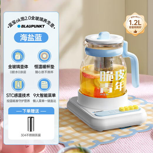 BLAUPUNKT 0 glue all-glass health pot teapot constant temperature kettle kettle soft sound insulation all-in-one mini office home flower teapot stew pot anti-paste anti-spill sea salt blue