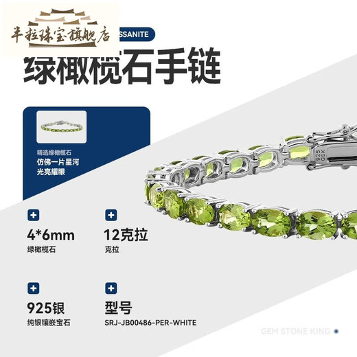 Half grain bracelet for women 925 silver 12 carat green peridot bracelet colorful treasure 925 silver as a birthday gift for girlfriend 520 gift