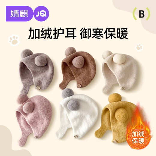 JOYNCLEON baby hat autumn and winter newborn infant ear protection hat warm knitted plush hat for male and female babies Jyf189953