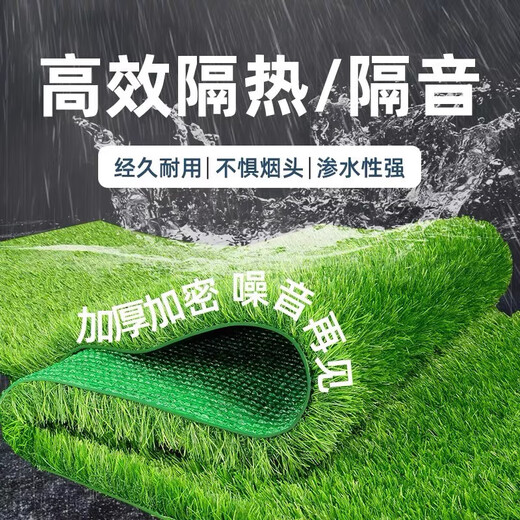 Sun room sunshade glass roof sun protection and heat insulation artifact canopy silencer mat fake turf simulated lawn insulation mat 3 cm light luxury high-quality spring grass (super noise reduction model) 4 meters wide 4 meters long