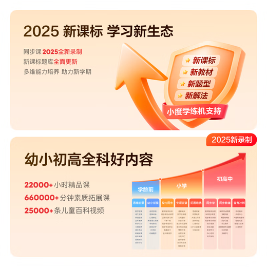 Xiaodu Z20plus learning machine for primary school, middle school and high school students, tablet English and mathematics for all ages, free learning 13.3-inch large screen tablet learning machine (6G+256G)