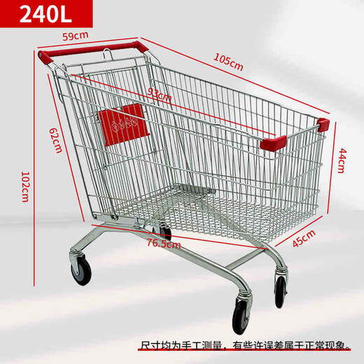 Large and medium-sized supermarkets, shopping malls, warehouse carts, property convenience stores, household grocery shopping carts, shopping carts, large silver 240-liter with (load-carrying wheels)