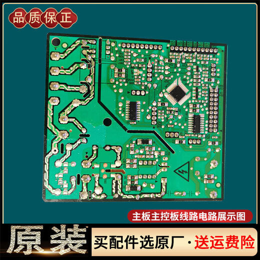 语森忆适用对开门电冰箱主控板主板压缩机变频驱动板原装电脑电源 31号15844-BP-DP主控板