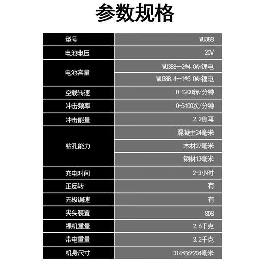 三栖虎WU388锂电无刷电锤冲击钻电镐充电式大功率工业级电动工具 WU3884.0双电整套 送钻头礼