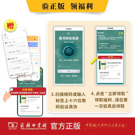 现代汉语词典第7版+古代汉语词典第3版 全套2本学生工具书现代汉语词典第7版商务印书馆出版2025最新版可搭牛津高阶初阶中阶英汉双解词典古汉语