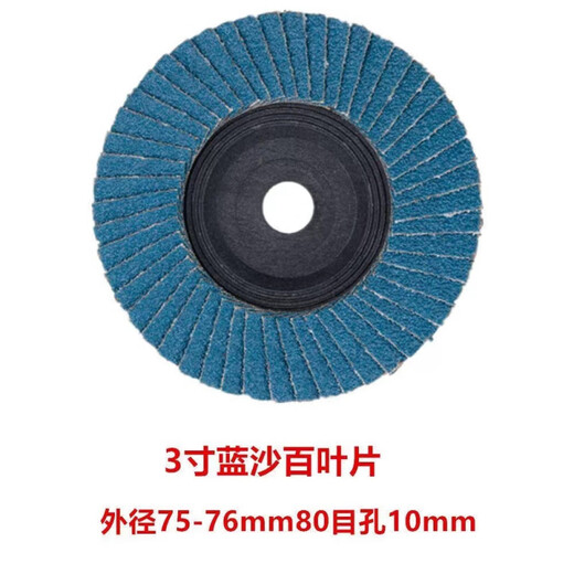 Kaosen mini 3-inch angle grinder saw blade cutting blade 76mm saw blade tile wood metal grinding wheel grinding disc 10mm inner hole 3-inch flat tooth high-speed steel slice