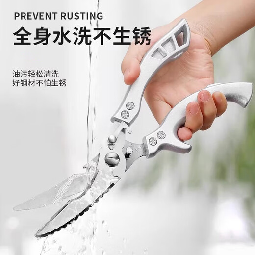 OPPEIN kitchen scissors household multifunctional powerful chicken bone scissors stainless steel scissors for chicken, duck, goose, fish bone food supplement Baiyinlong PP handle powerful kitchen chicken bone scissors