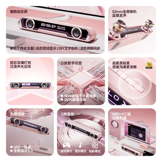 Edifier Halo PixelBar Abyss Subtitles Lyrics Audio Computer Desktop Speaker Bluetooth 6.0 Wired Speaker RGB Lighting Sakura Pink