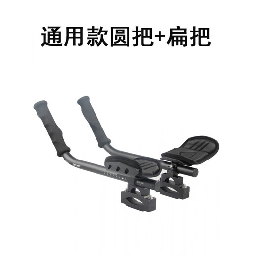 Xide Sheng split aluminum alloy bicycle rest handlebar TT thickened sponge vice handlebar road racing rest handlebar new shape round handlebar installation handlebar belt