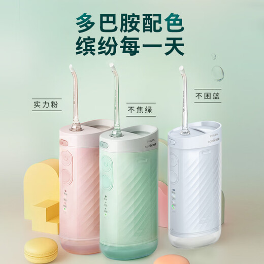 Philips (PHILIPS) Xiao Zhan recommends telescopic portable dental rinser, orthodontic teeth cleaner, birthday gift for boys and girlfriends, 3 nozzles HX3331, non-scorched green, national subsidy