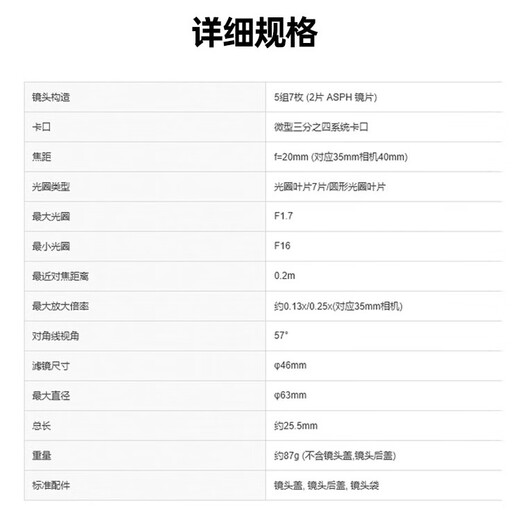 Panasonic 20mm F1.7 second generation fixed focus lens M43 mount biscuit head, convenient, compact and exquisite, online appearance, black