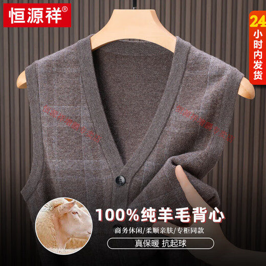 Hengyuanxiang 2025 autumn and winter new 100% pure wool cardigan vest men's v-neck thickened sweater vest middle-aged and elderly waistcoat camel M 105
