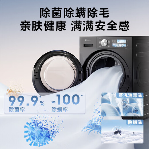 LittleSwan Xiaowumei 3.0SE version fully automatic drum washing machine 10KG ultra-thin large diameter TG10VE40SE trade-in national subsidy OCC underwear washing