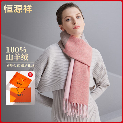 
Hengyuanxiang pure cashmere scarf for women in autumn and winter shawl for women in warm scarf for women in Teacher's Day birthday gift box