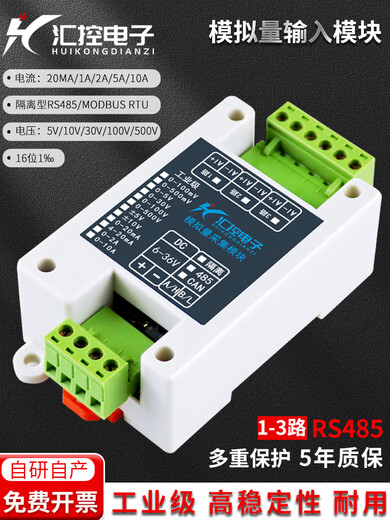 Yue Changsheng 1-3 channels RS485 analog acquisition module 0-5V/10V/30V/4-20mA voltage and current to Modbus 0-30V 1 channel RS485